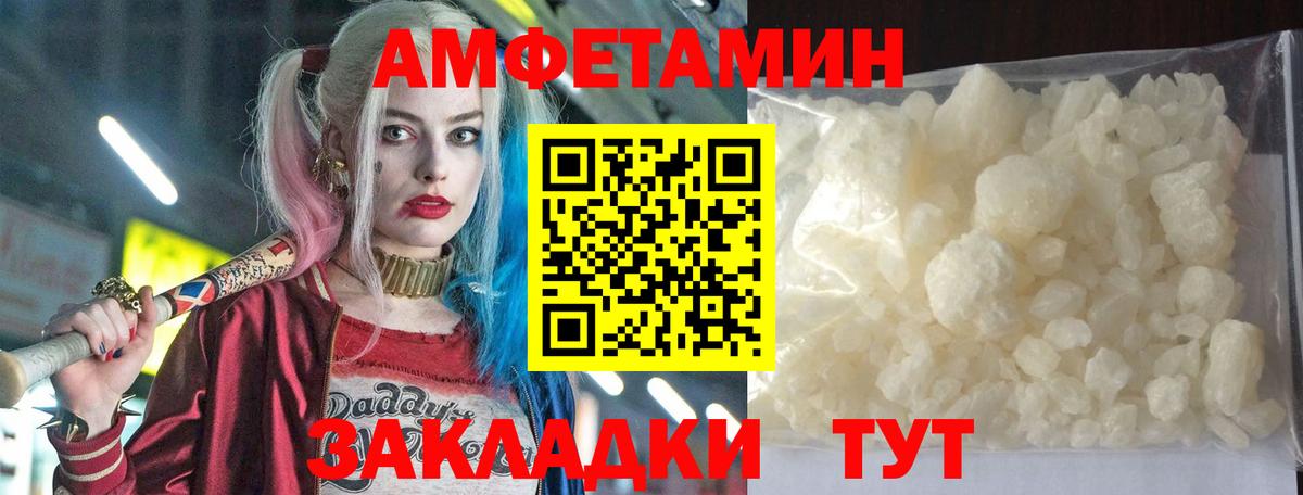 Советская Гавань  Amphetamine Розовый  АМФЕТАМИН  Вход с VPN 