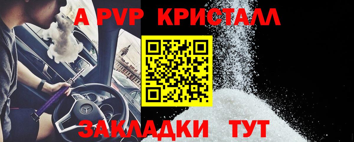 Alpha-PVP VHQ  APVP  Alfa_PVP VHQ  Советская Гавань  Вход с VPN 