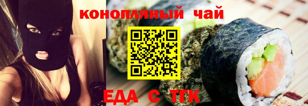 Советская Гавань  Еда ТГК конопля  Вход с VPN 