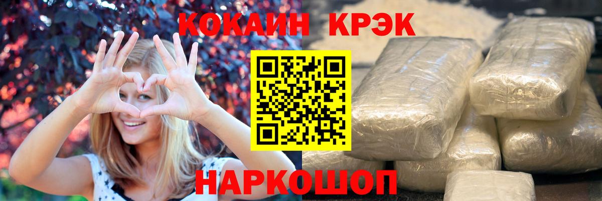 КОКАИН FishScale Советская Гавань