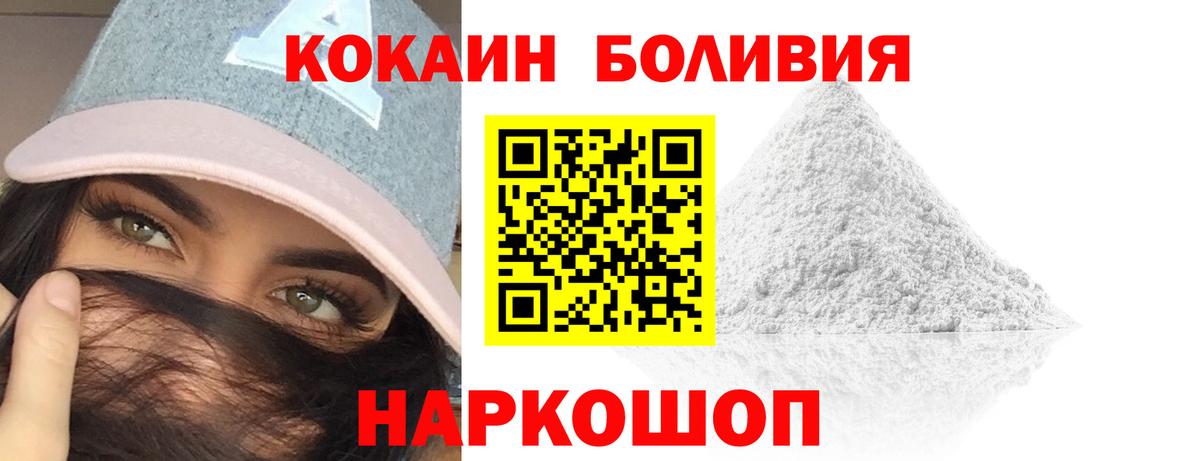 COCAIN Fish Scale  Cocaine FishScale  Советская Гавань  КОКАИН  Вход с VPN 