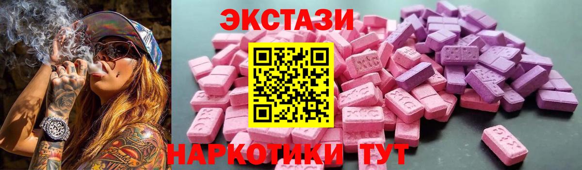 Ecstasy круглые  Вход с VPN  Ecstasy круглые  цены   Советская Гавань 