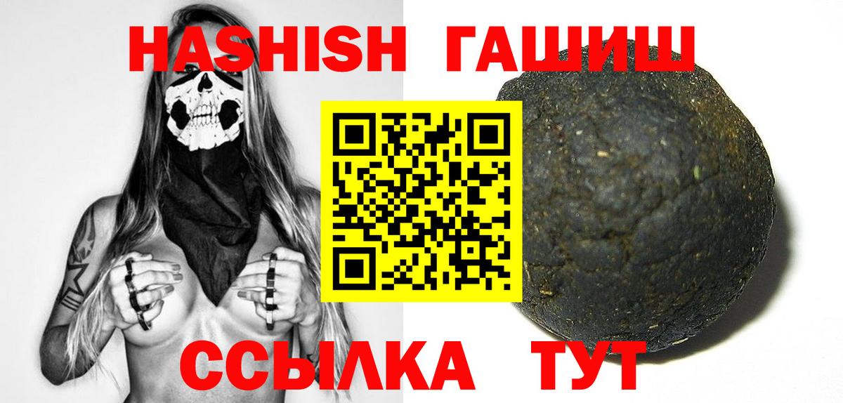 ГАШИШ ice o lator Советская Гавань