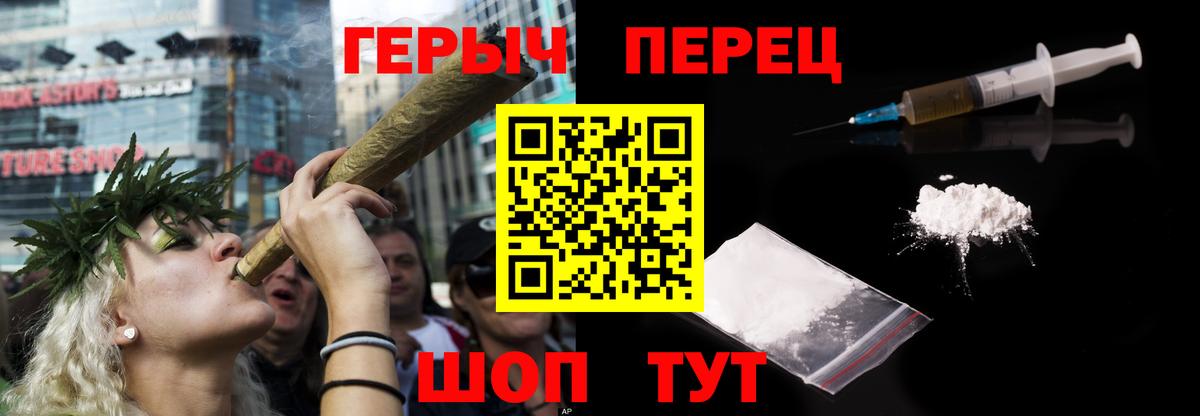 Героин хмурый Советская Гавань