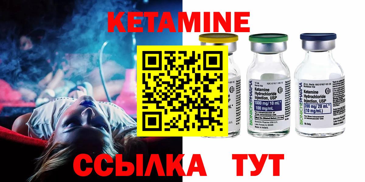 КЕТАМИН ketamine  КЕТАМИН VHQ  Вход с VPN    зеркало  Советская Гавань 