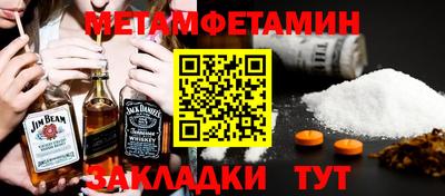 первитин Обнинск