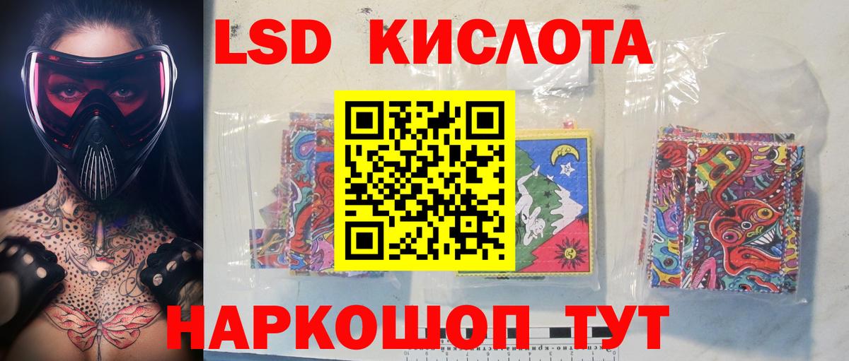 Советская Гавань  ЛСД экстази ecstasy  LSD-25 экстази ecstasy  Вход с VPN 