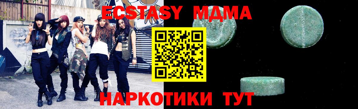 Советская Гавань  MDMA Molly  Вход с VPN  MDMA  MDMA crystal 