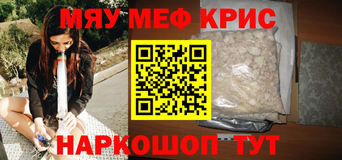МЕФ мука Советская Гавань