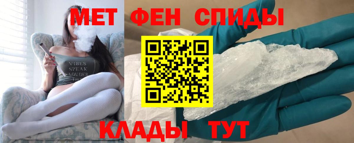 Первитин пудра Советская Гавань