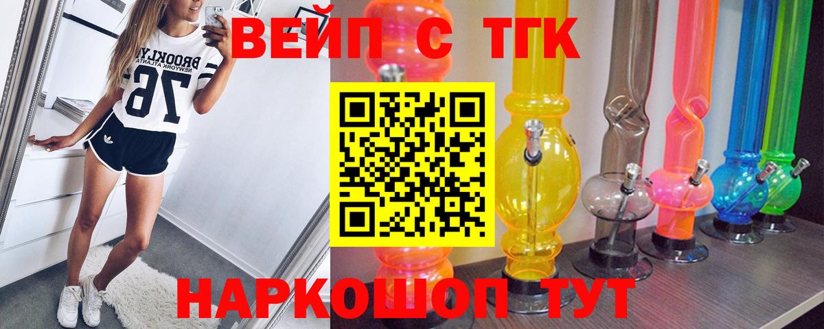 Советская Гавань  ТГК вейп с тгк  Вход с VPN 